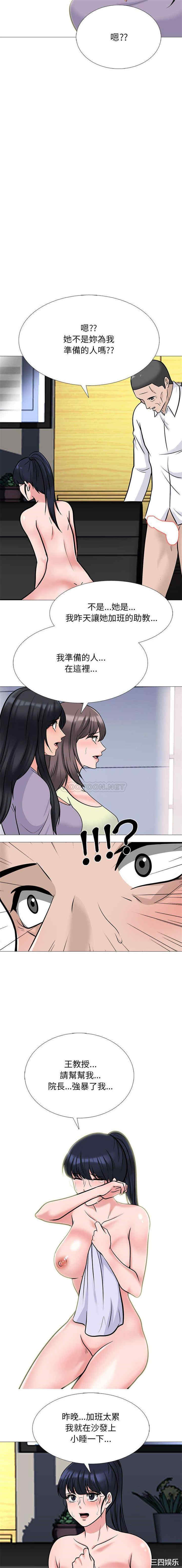 心机女教授