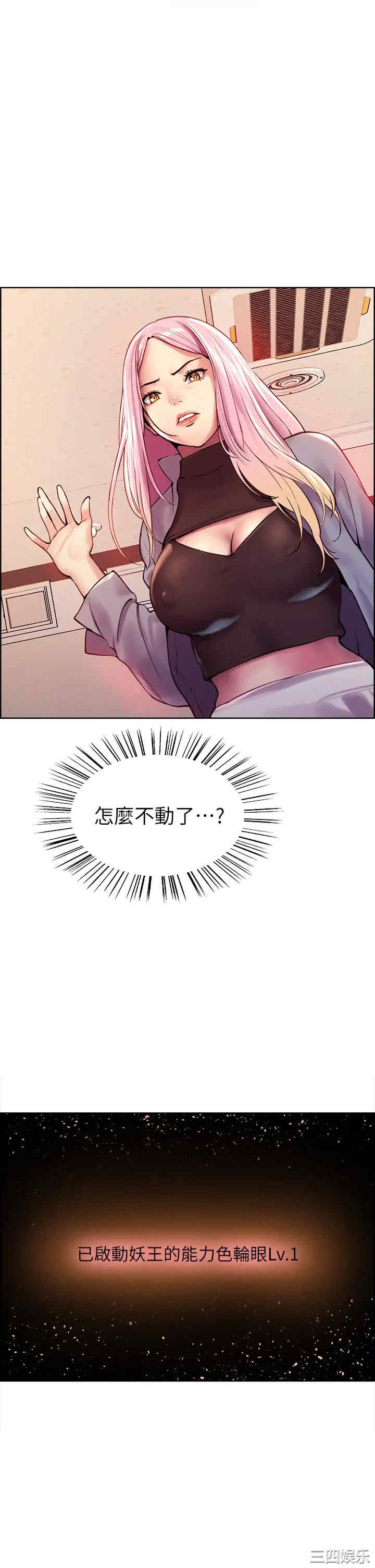 色轮眼