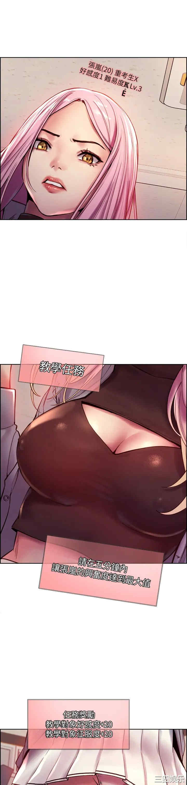色轮眼