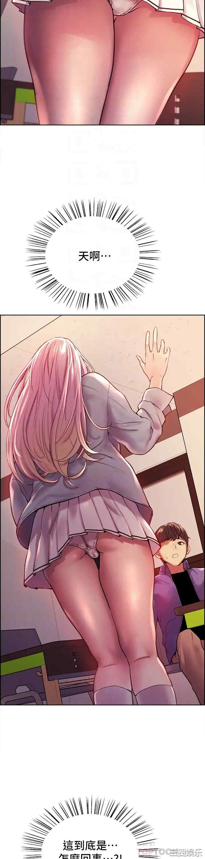 色轮眼