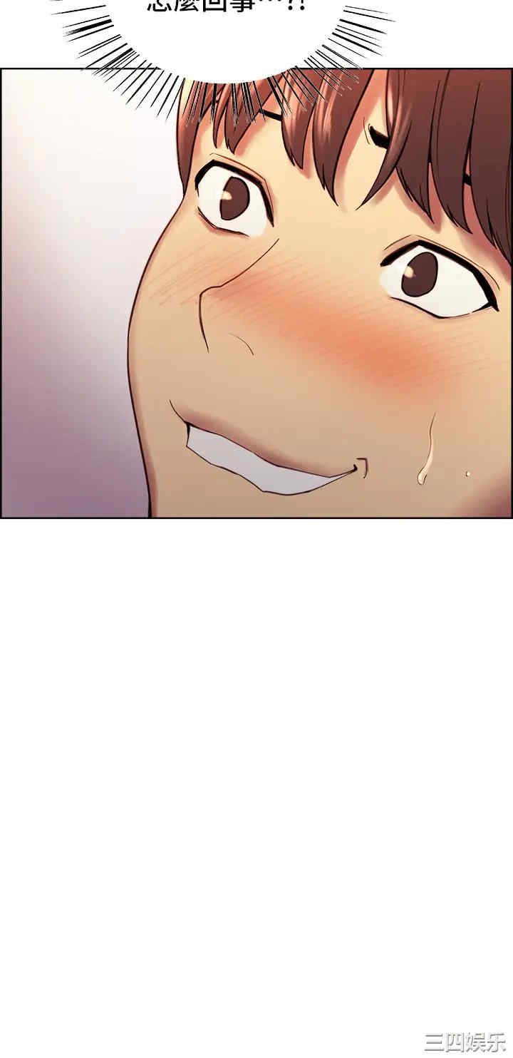 色轮眼