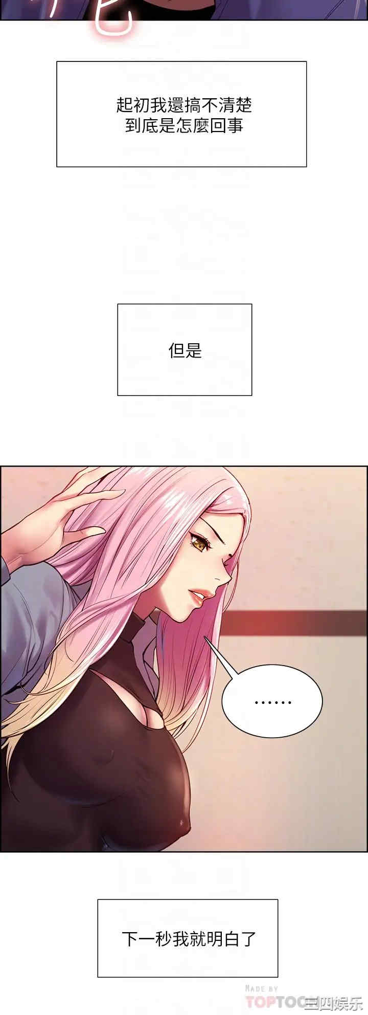 色轮眼