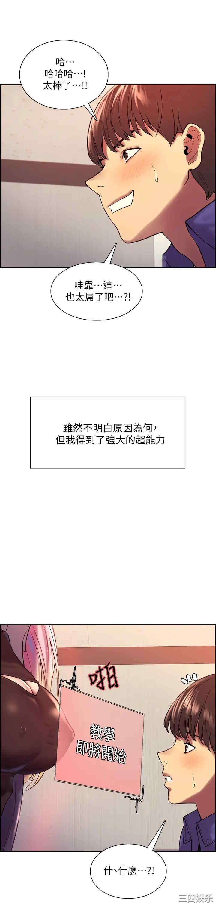 色轮眼