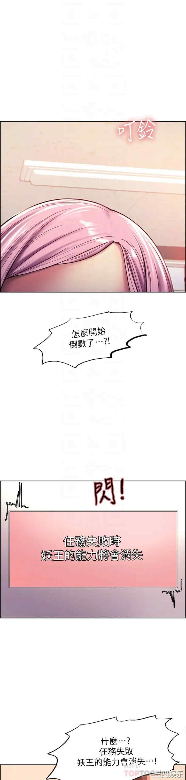 色轮眼
