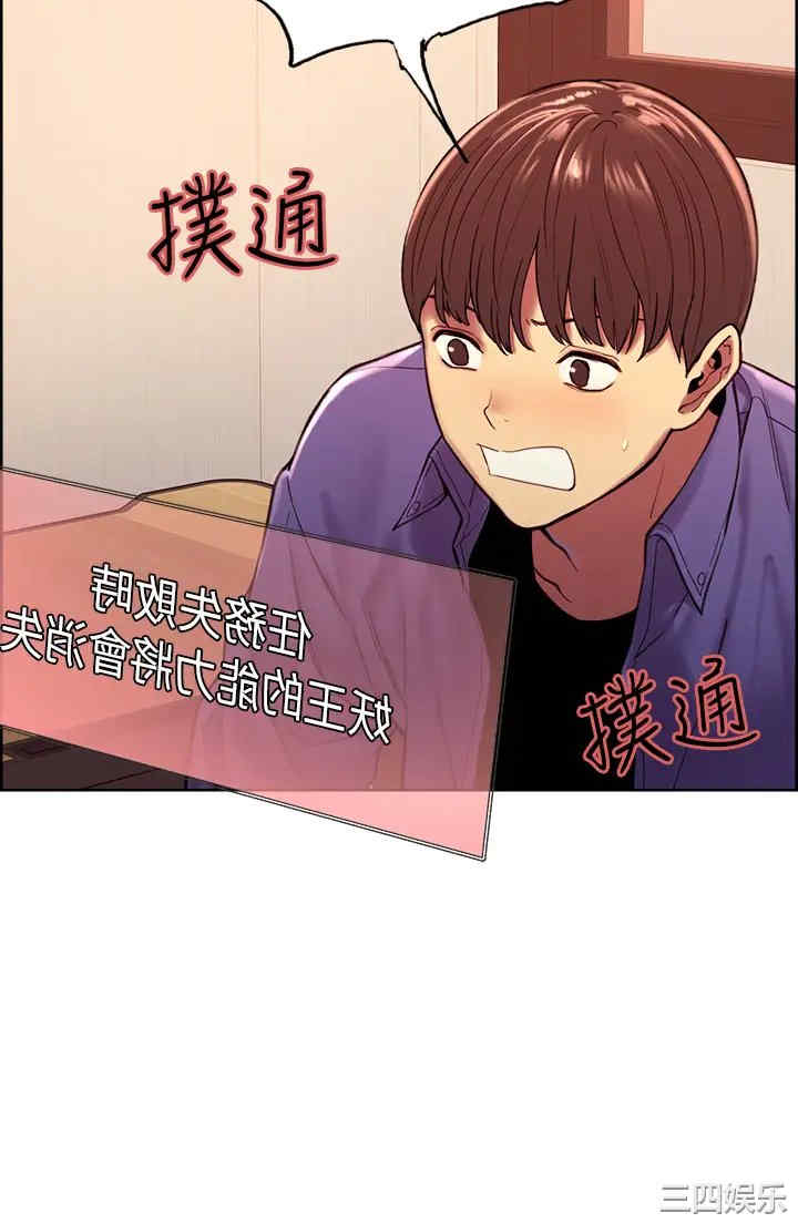 色轮眼