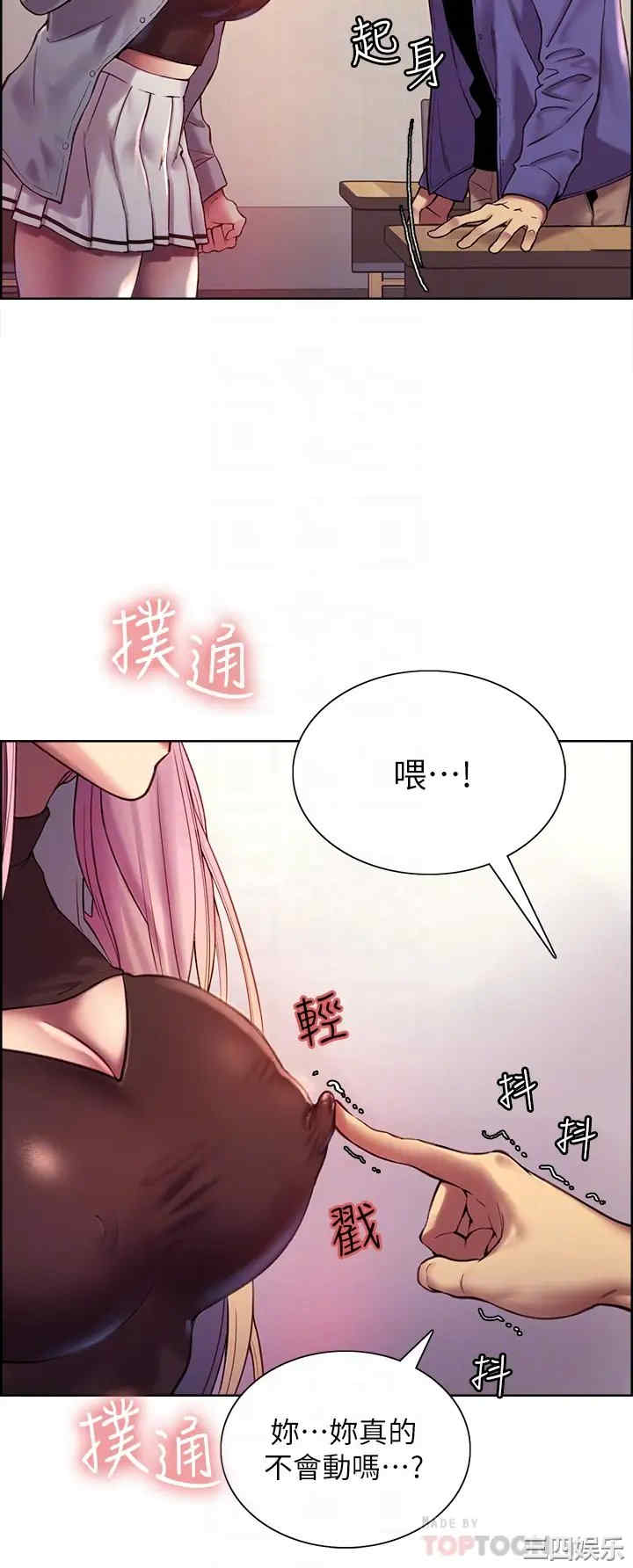 色轮眼