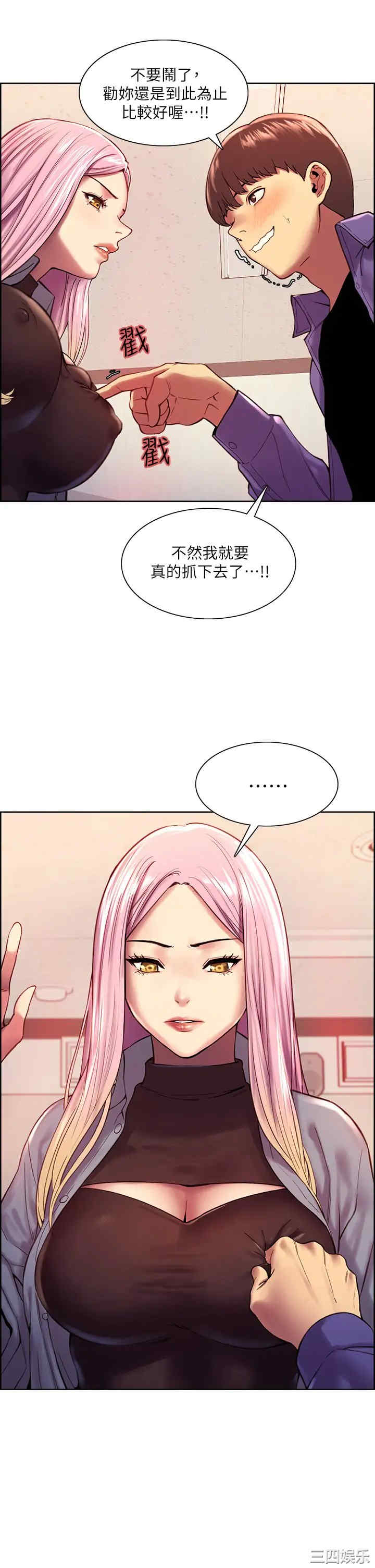 色轮眼