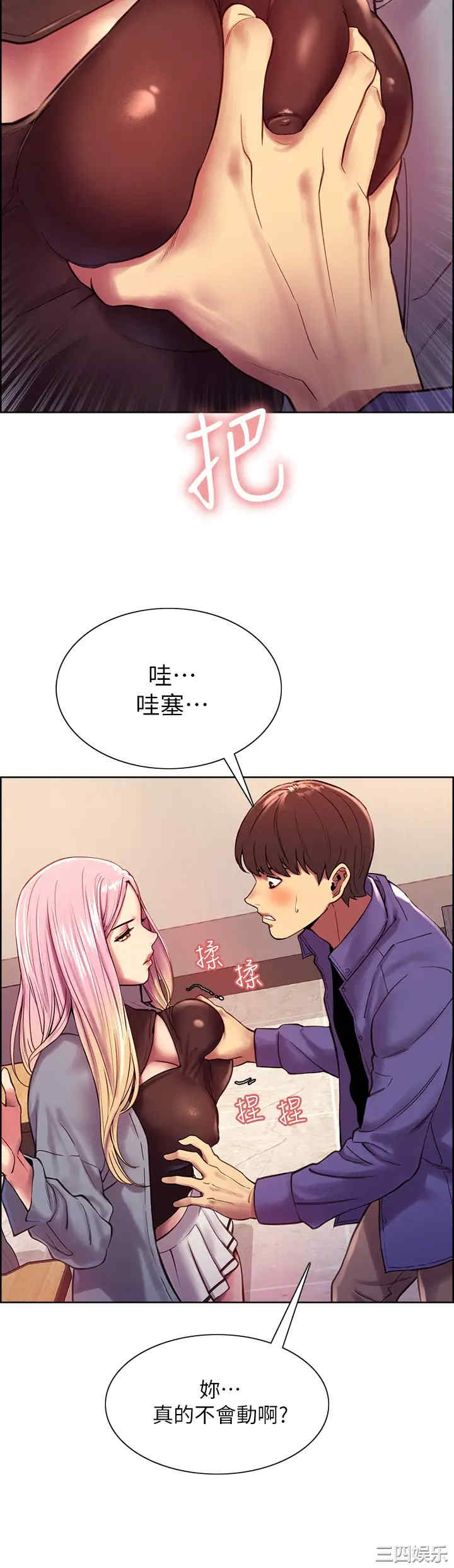 色轮眼