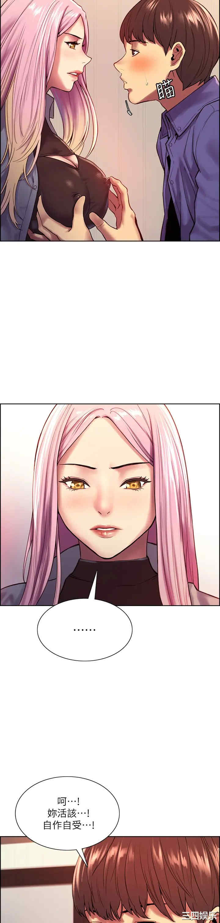 色轮眼