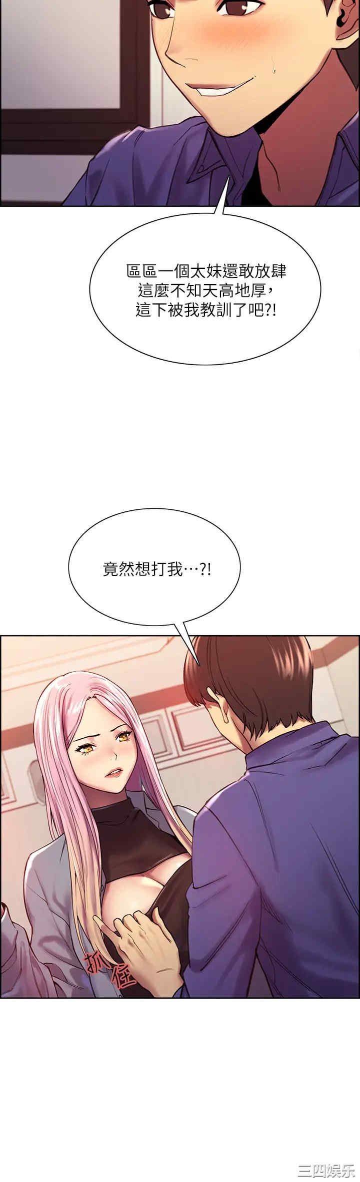 色轮眼