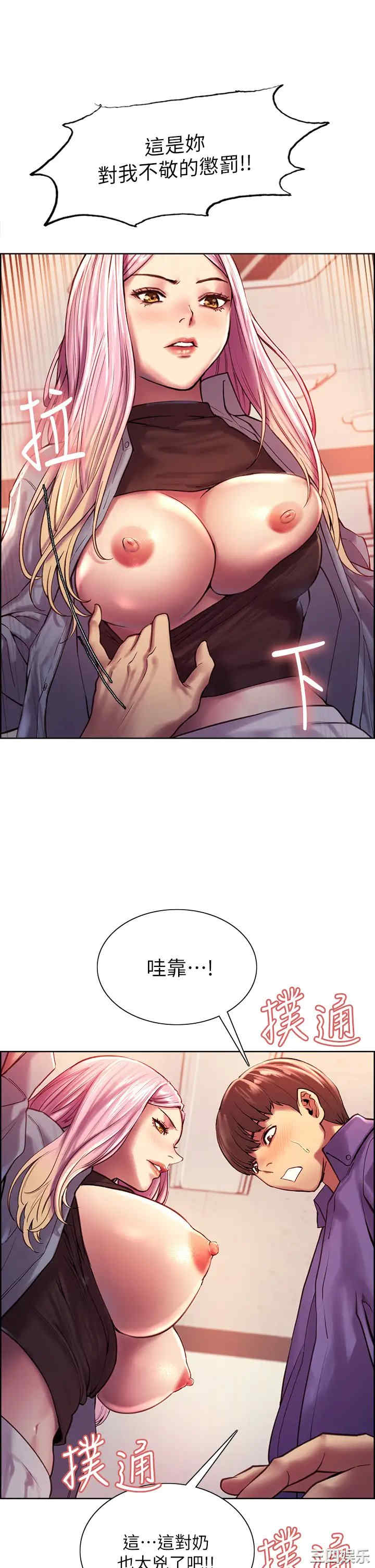 色轮眼