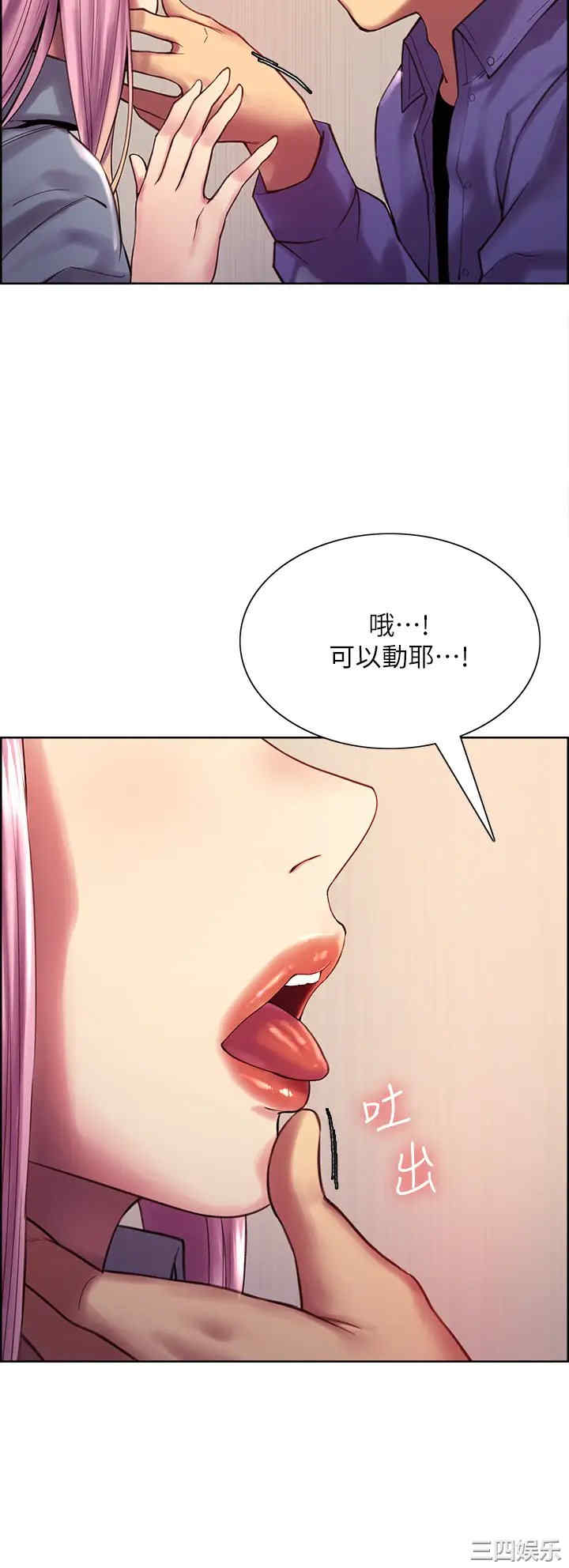 色轮眼