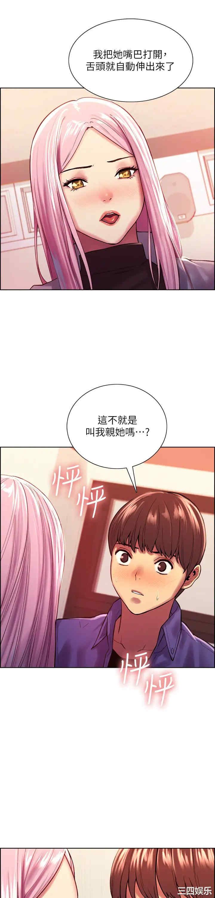 色轮眼