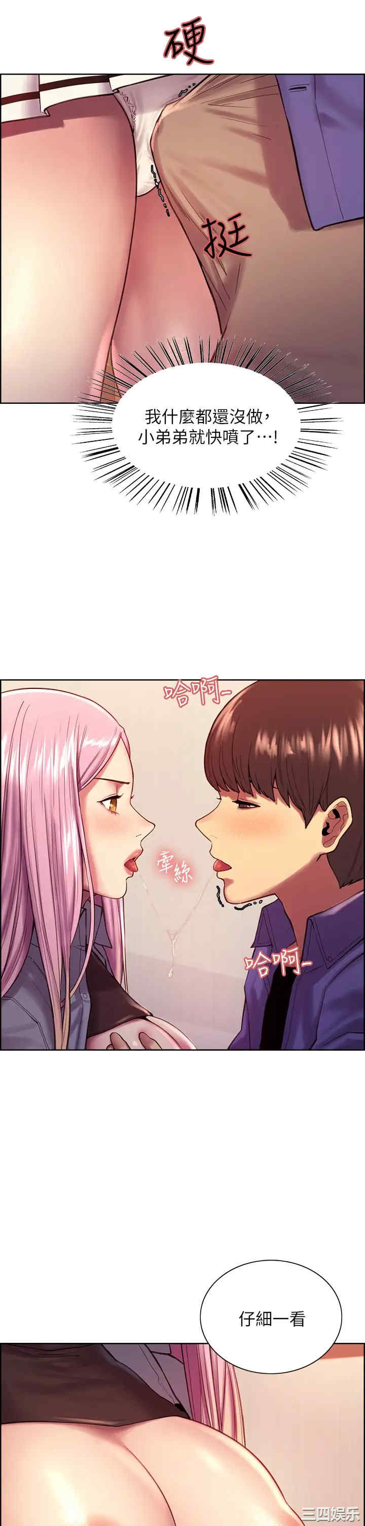 色轮眼