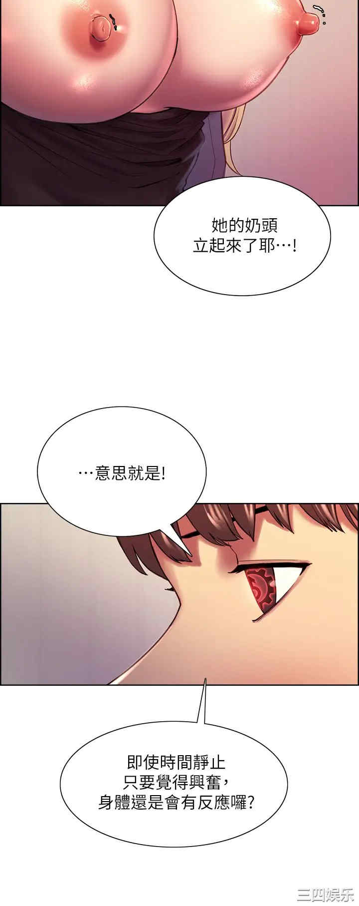 色轮眼