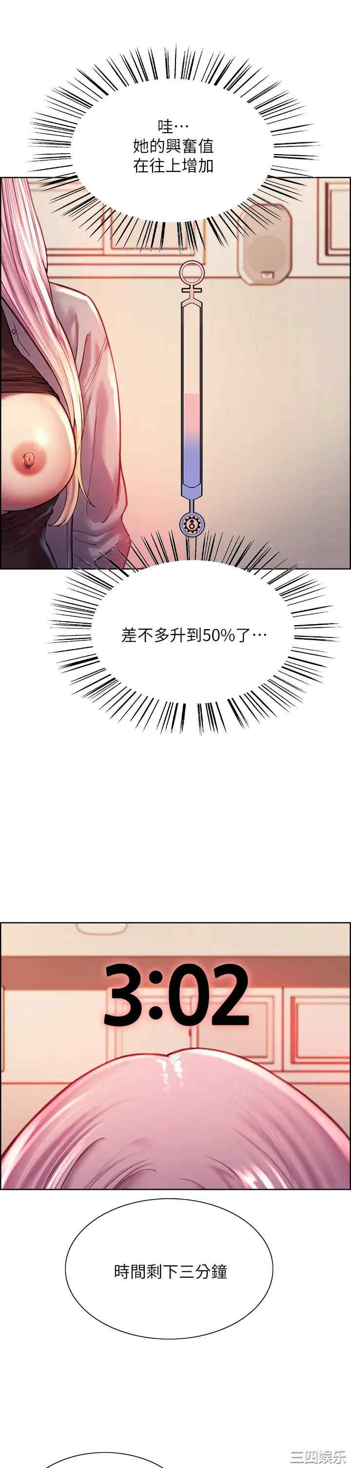 色轮眼