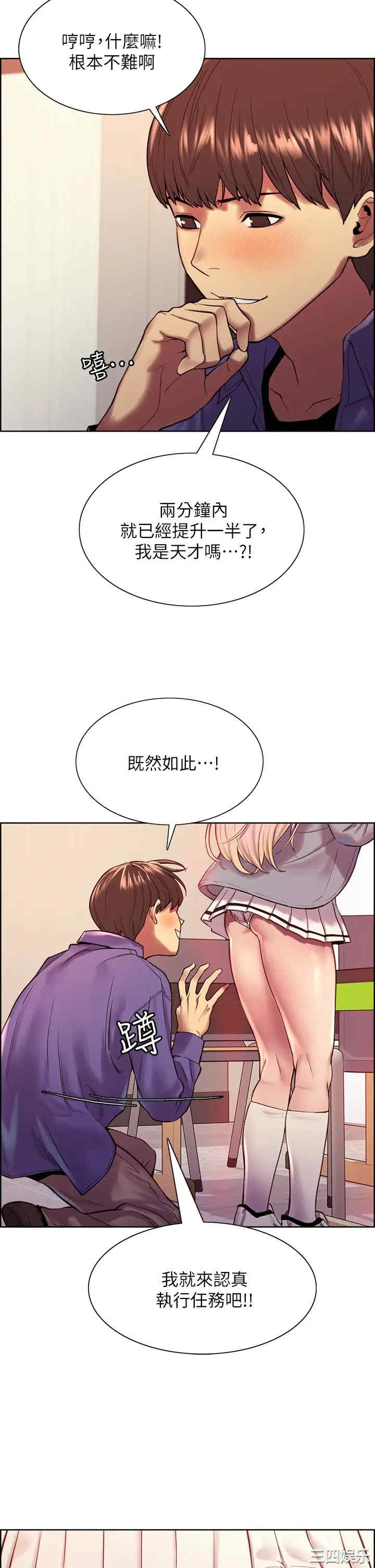 色轮眼