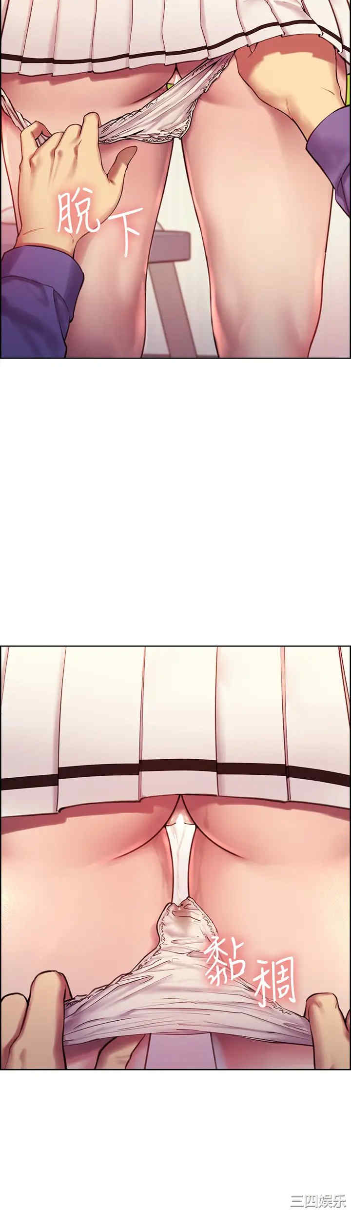 色轮眼