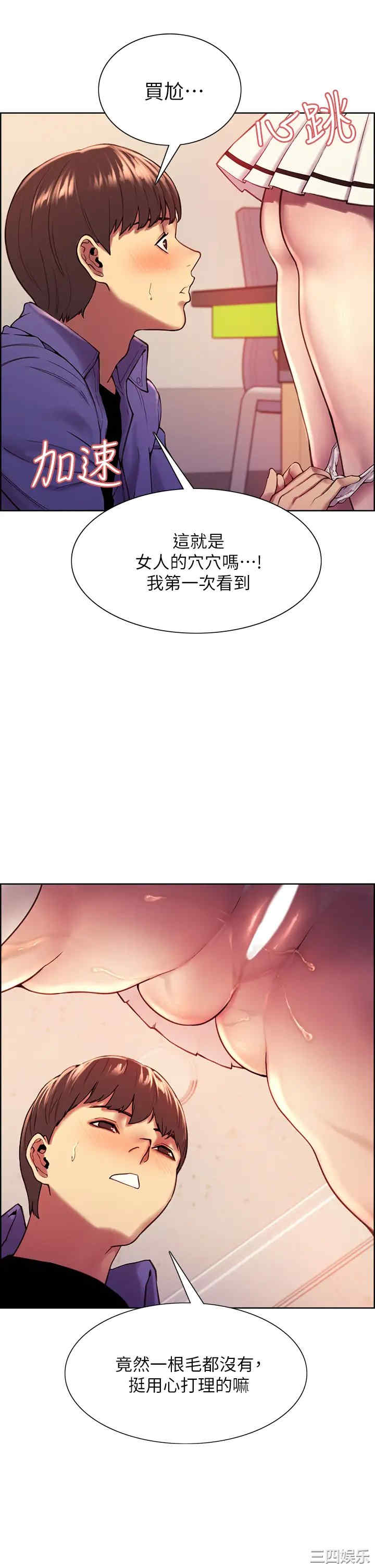 色轮眼