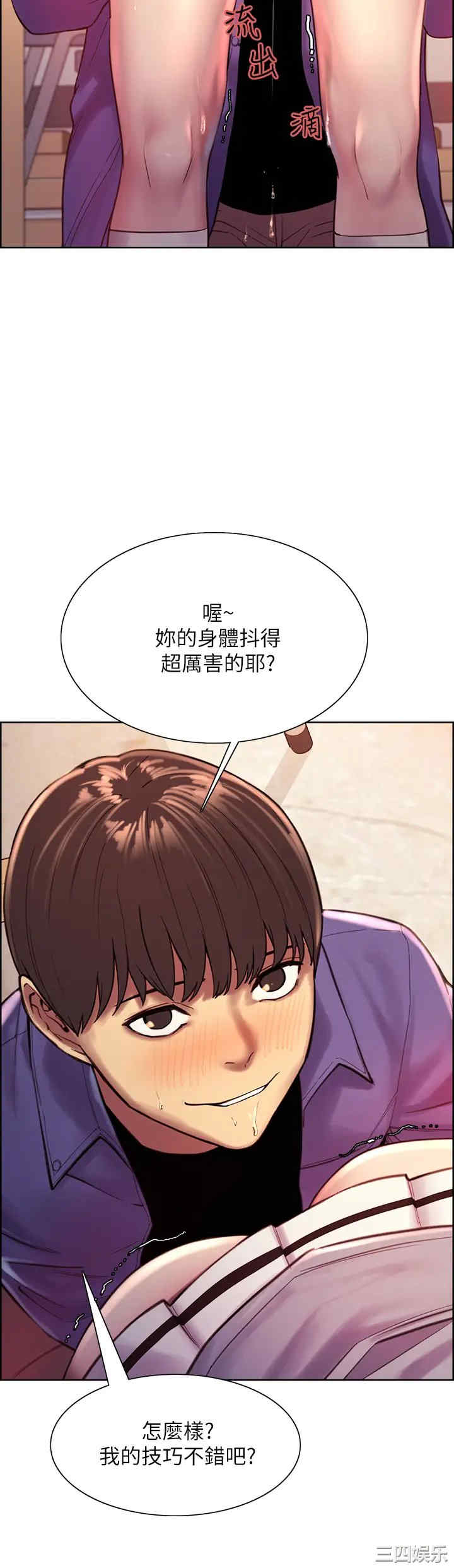 色轮眼