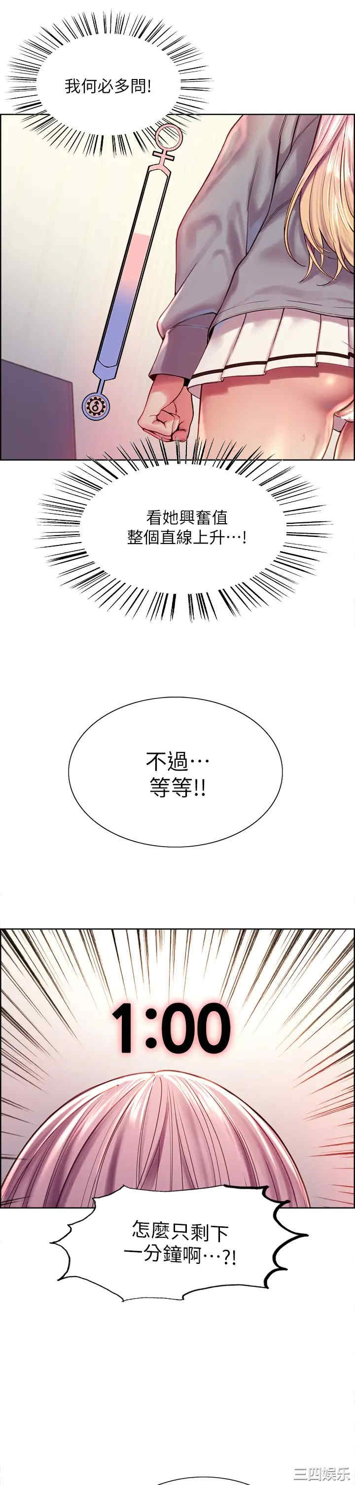 色轮眼