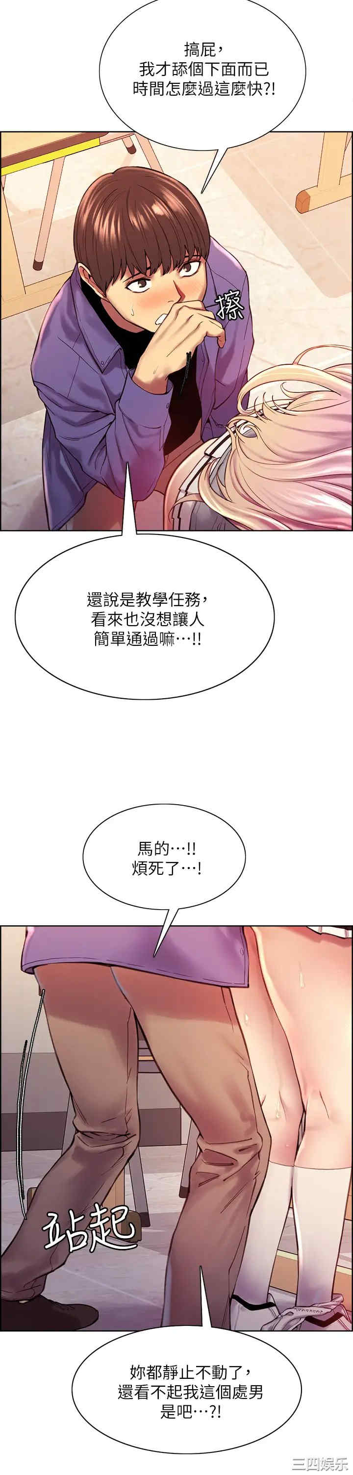 色轮眼