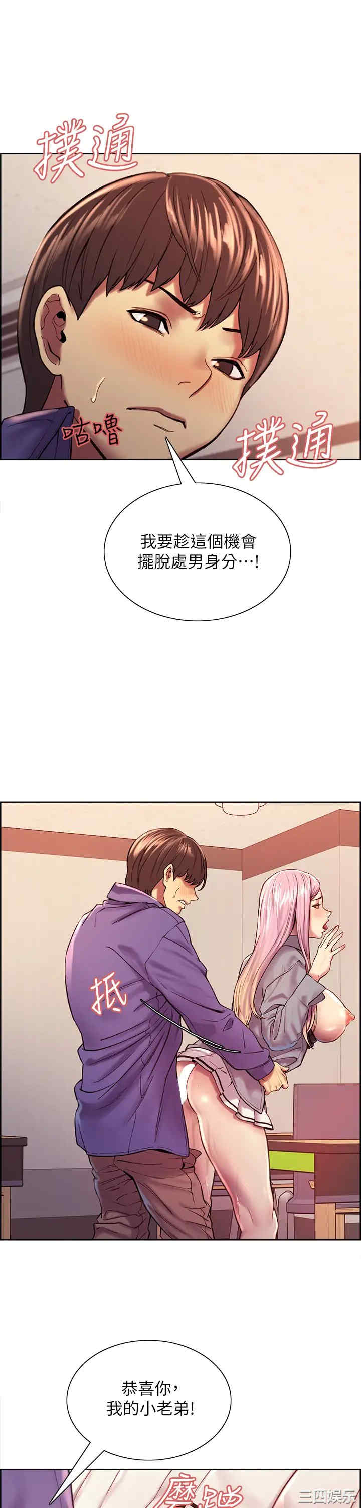 色轮眼