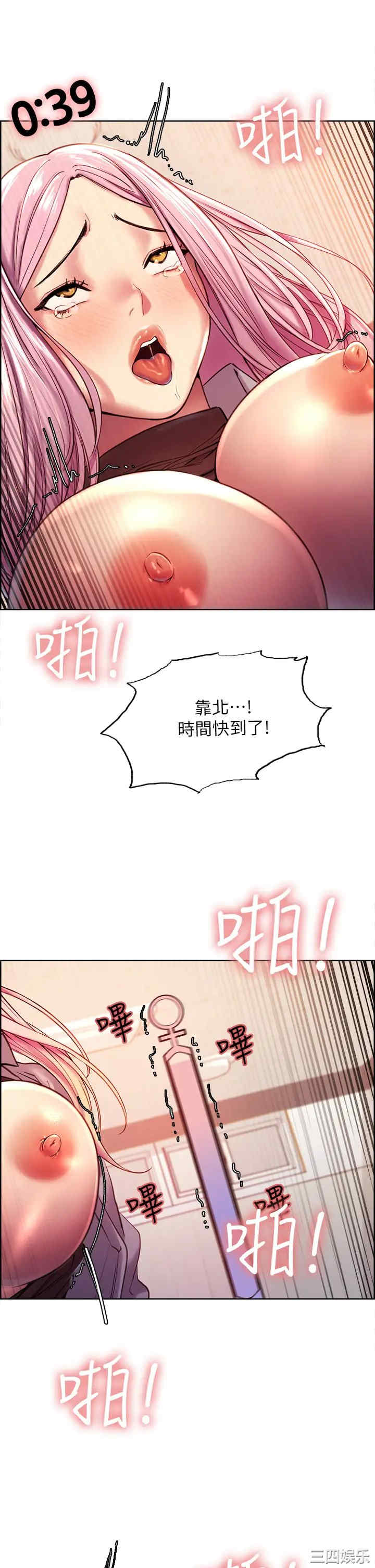 色轮眼