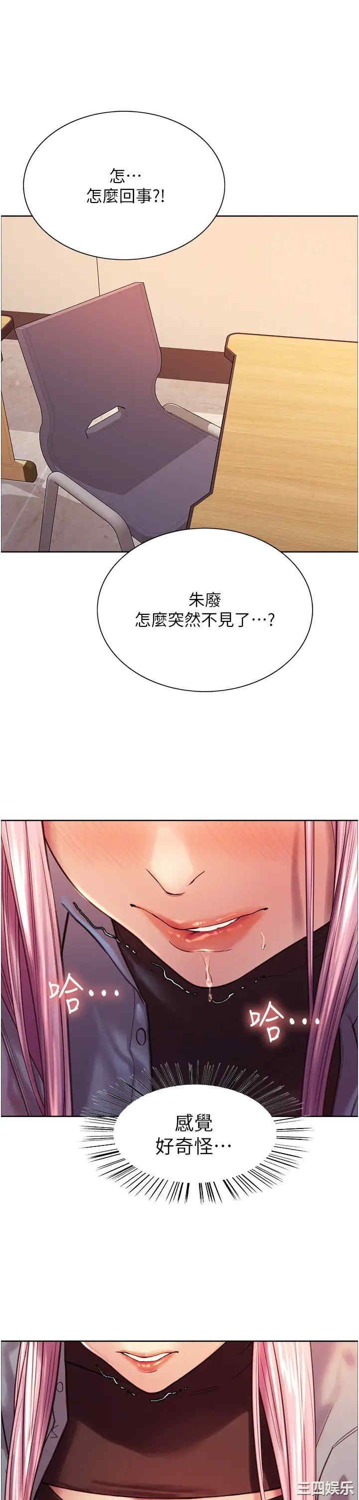 色轮眼