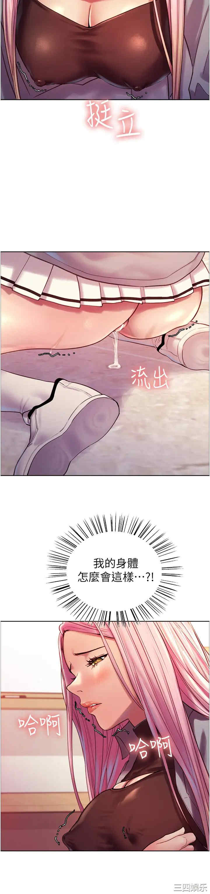 色轮眼