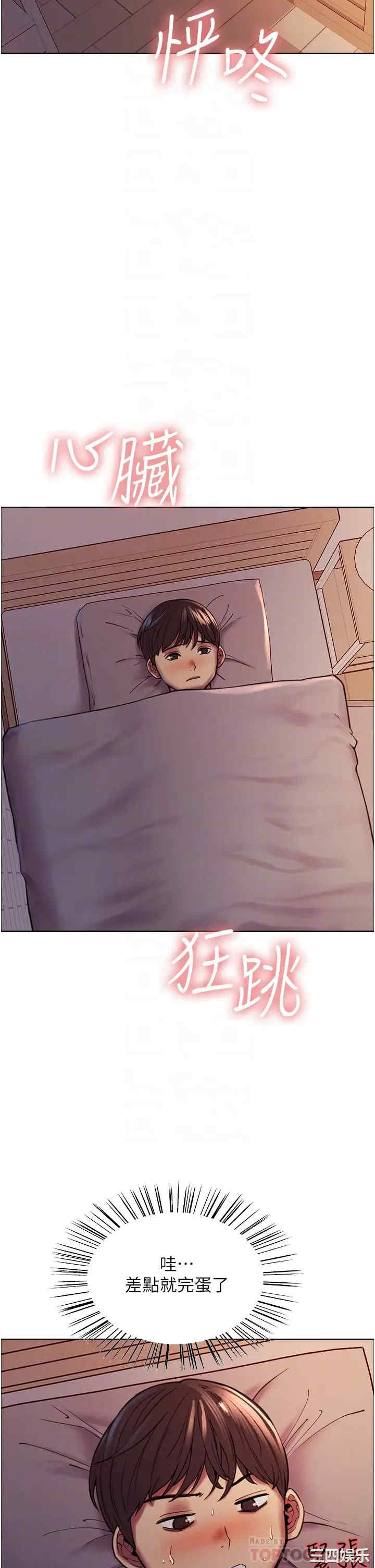 色轮眼