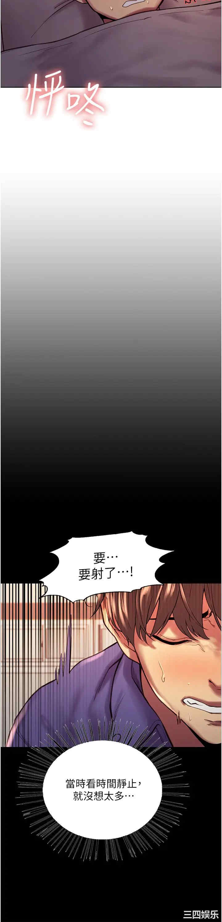 色轮眼