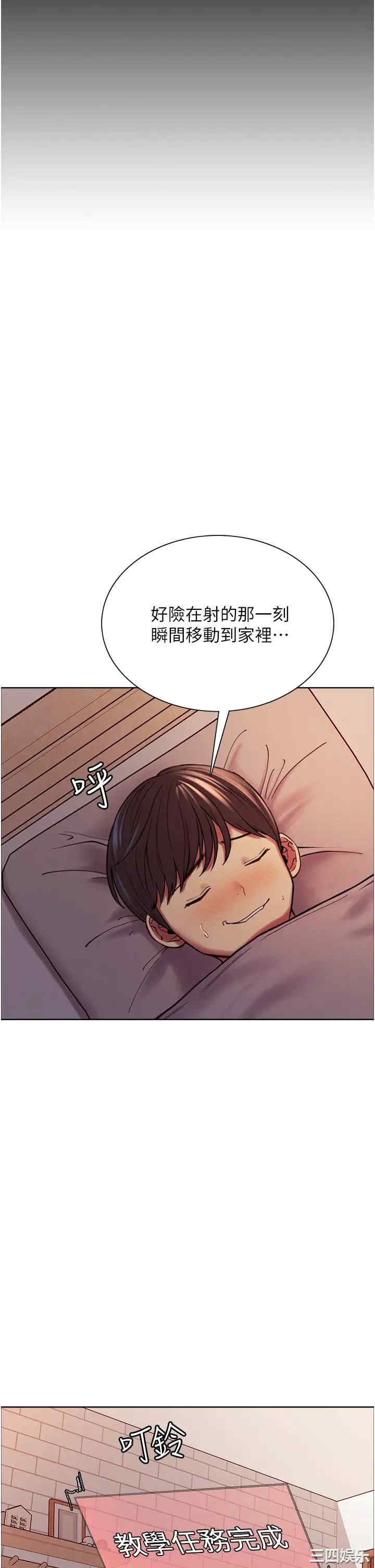色轮眼