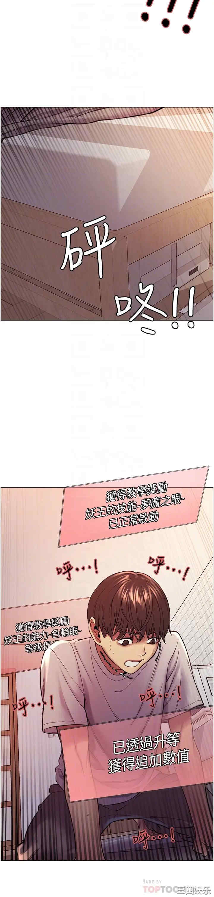 色轮眼