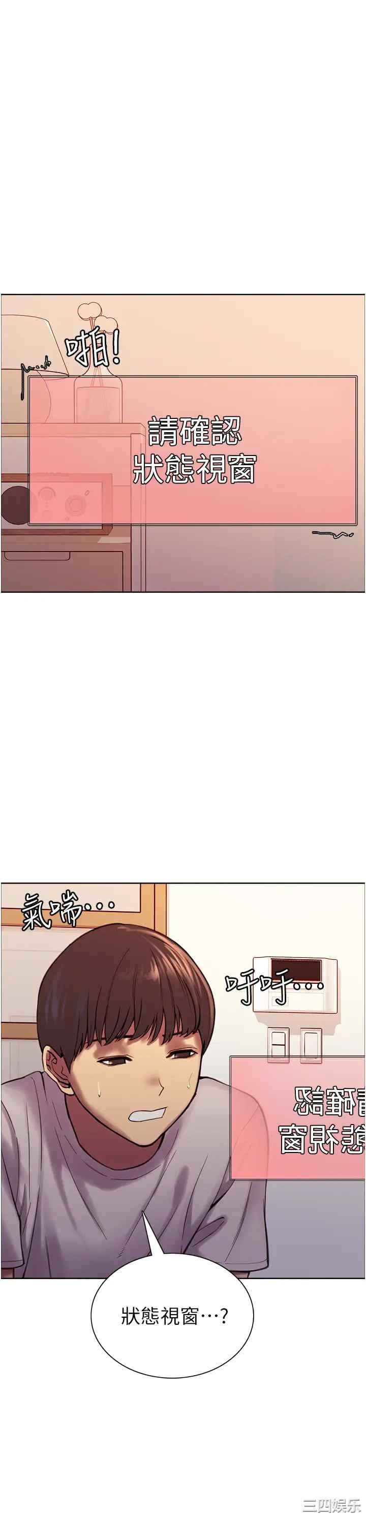 色轮眼