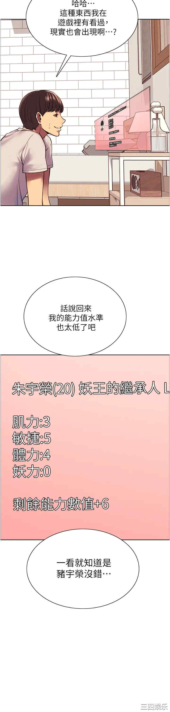 色轮眼
