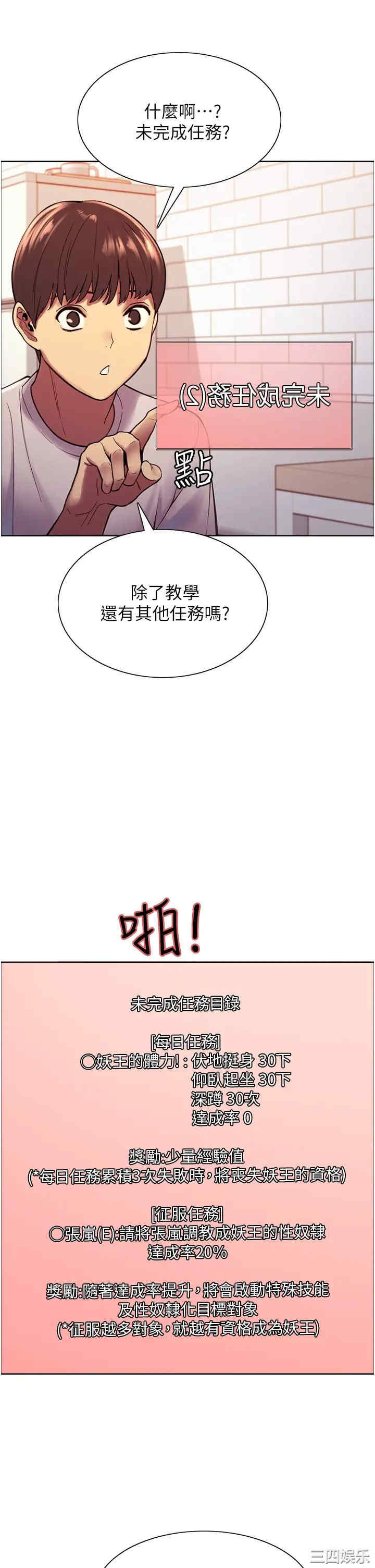 色轮眼