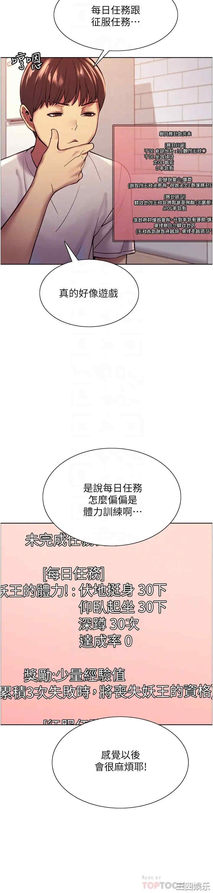 色轮眼