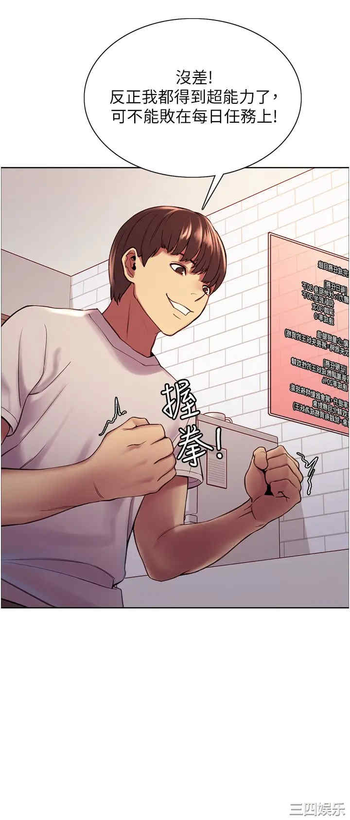色轮眼