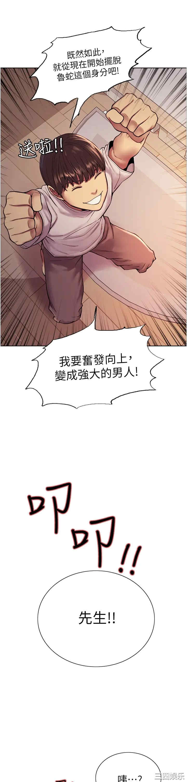 色轮眼