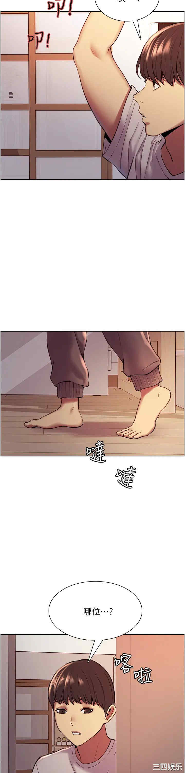 色轮眼