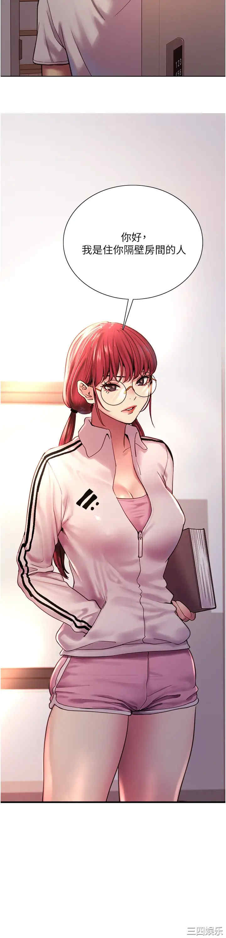 色轮眼