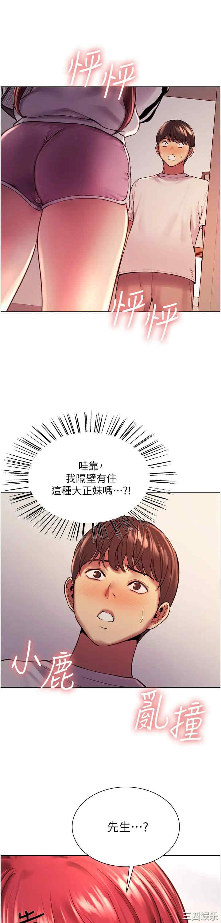色轮眼