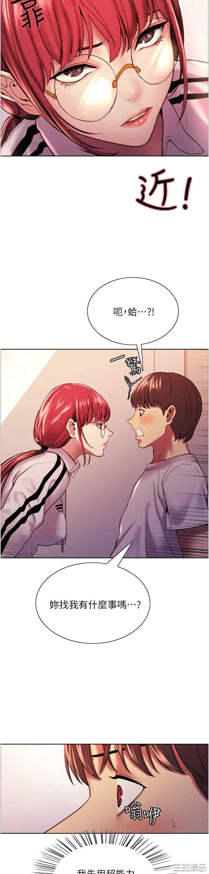 色轮眼