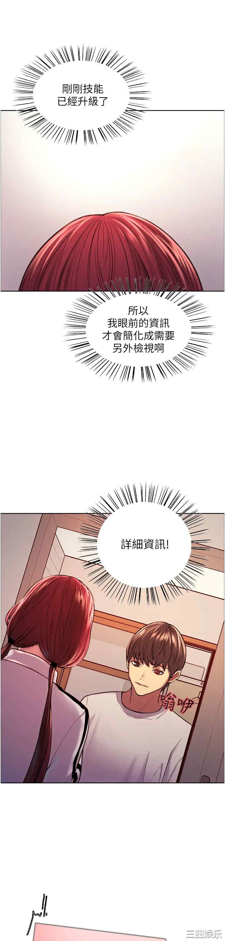 色轮眼