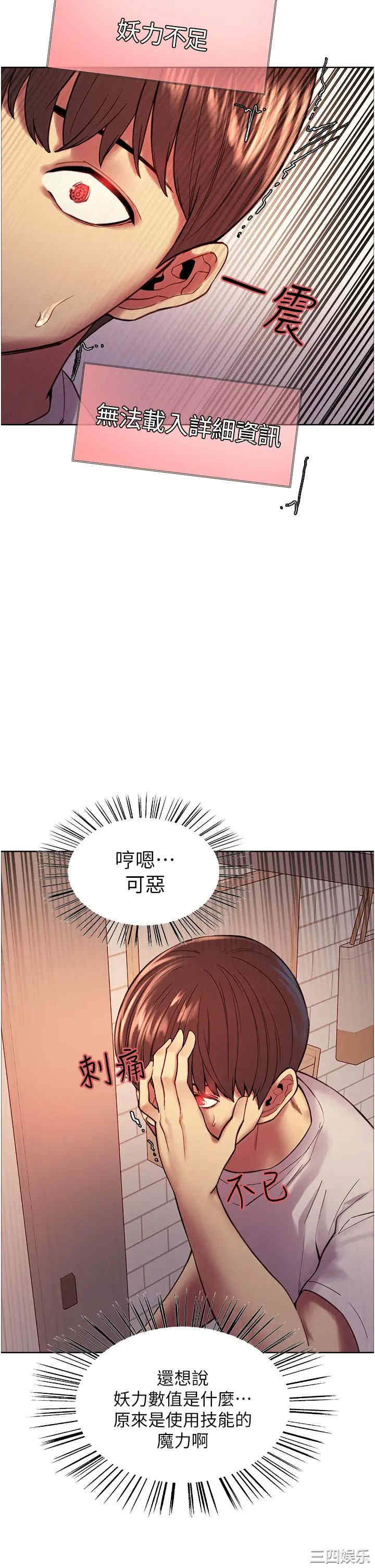 色轮眼