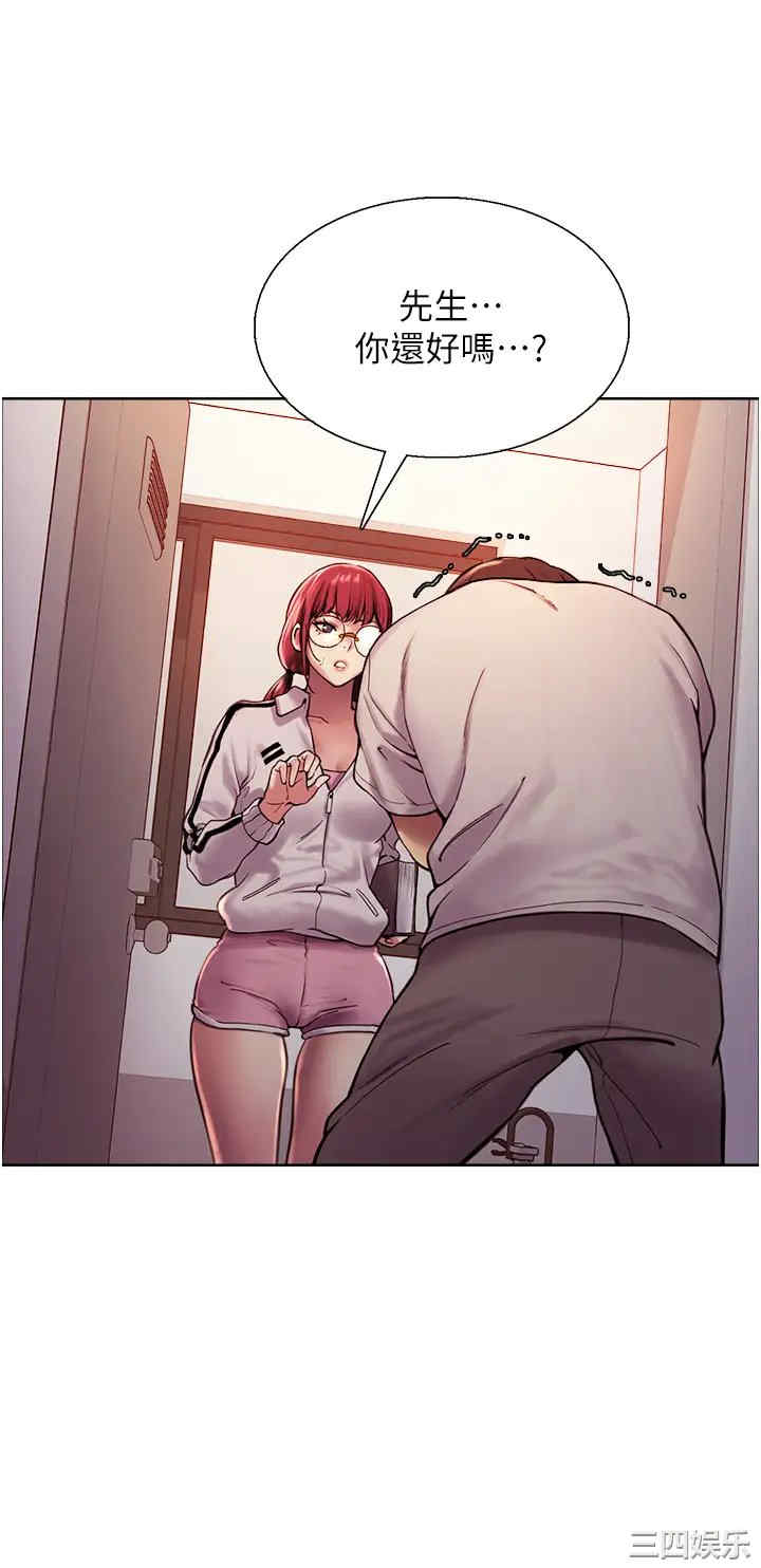 色轮眼