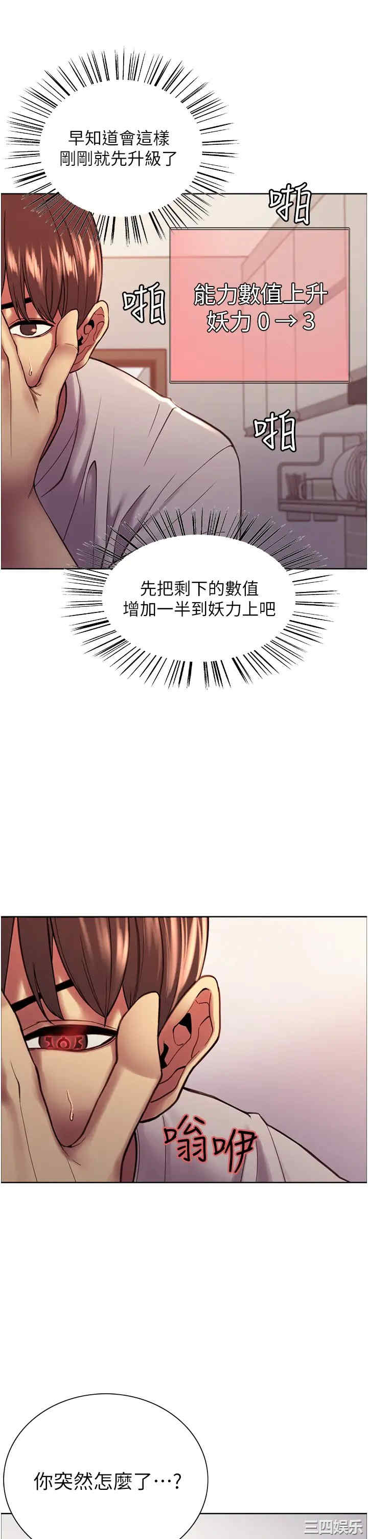 色轮眼