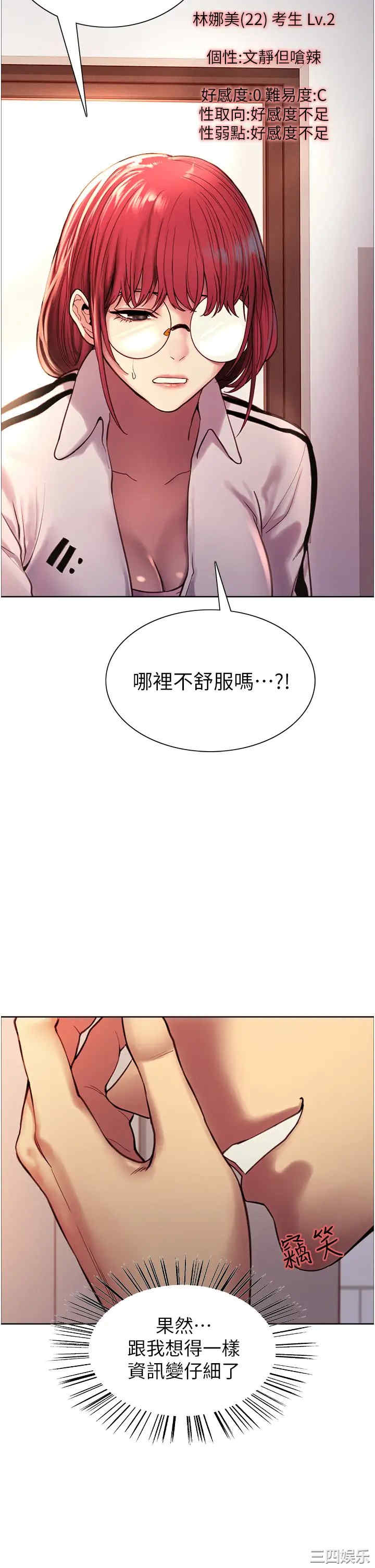 色轮眼
