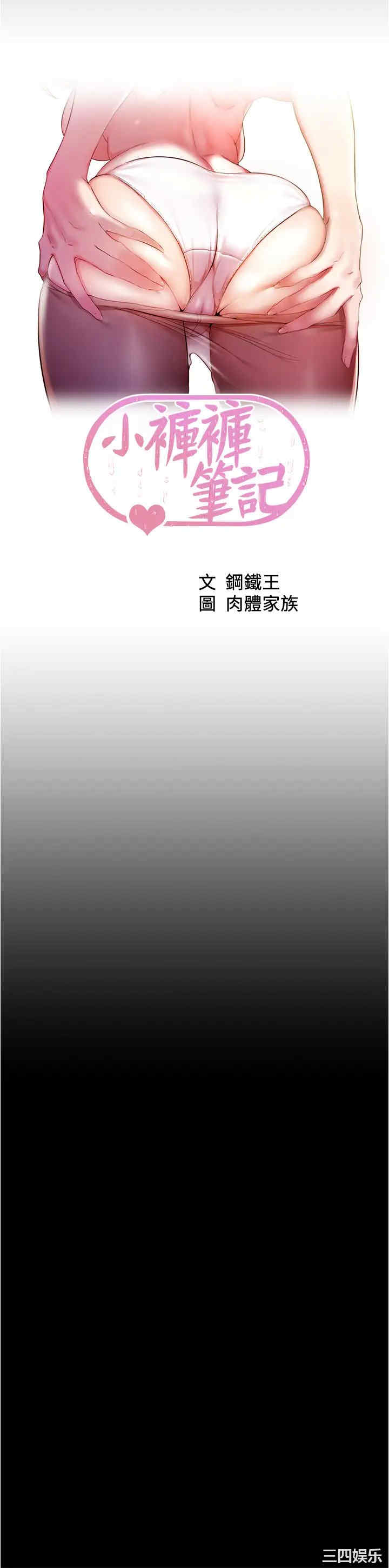 小裤裤笔记
